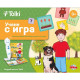 Интерактивен комплект Tolki - Говореща писалка с книга „Учене с игра“ | Игри и играчки