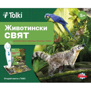 Интерактивен комплект Tolki - Говореща писалка с книга „Животински свят“