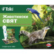 Интерактивен комплект Tolki - Говореща писалка с книга „Животински свят“ | Игри и играчки