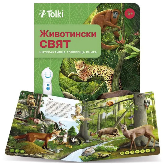 Интерактивен комплект Tolki - Говореща писалка с книга „Животински свят“ | Игри и играчки