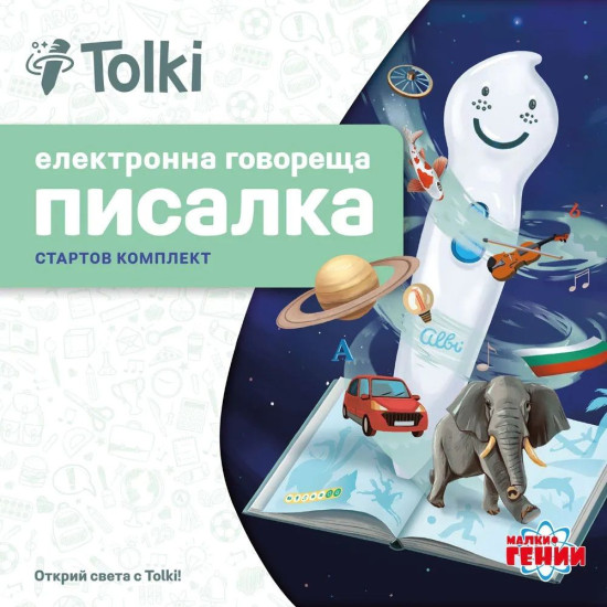 Интерактивна говореща писалка Tolki | Игри и играчки