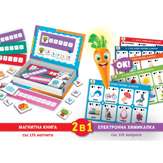 Интерактивна игра Lisciani Giochi Carotina - Букви и думи, с писалка | Игри и играчки