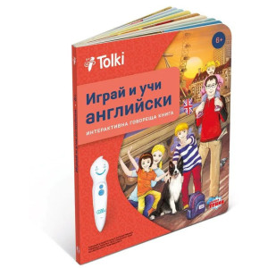 Интерактивна книга Tolki - Играй и учи английски