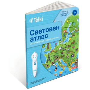 Интерактивна книга Tolki - Световен атлас
