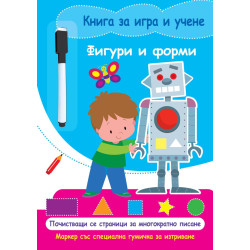 Книга за игра и учене: Фигури и форми