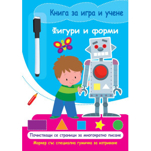 Книга за игра и учене: Фигури и форми
