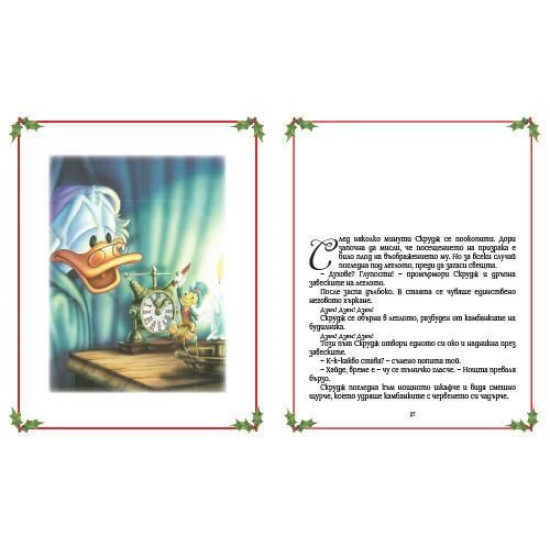 Коледната песен на Мики