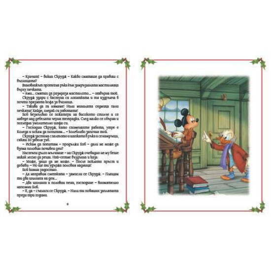 Коледната песен на Мики