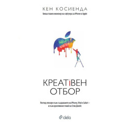 Креативен отбор