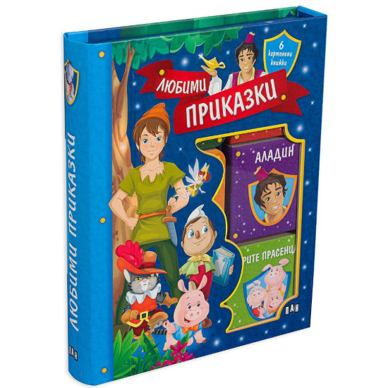 Любими приказки: Кутия с с 6 картонени книжки