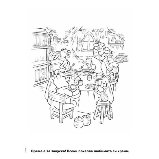 Истории с четка и боички: Мечо Пух 2 |
