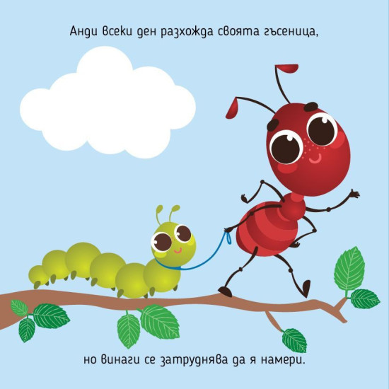 Не се разсейвай, Анди! - Концентрация