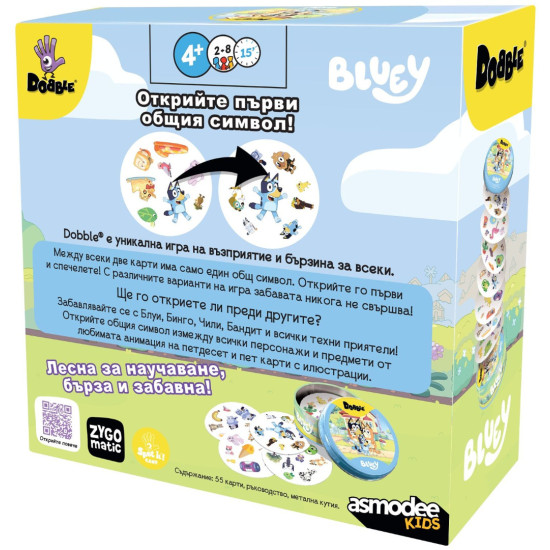 Настолна игра Dobble: Bluey |