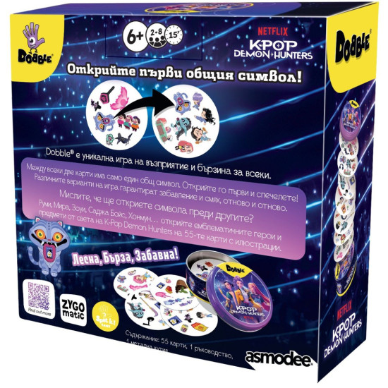 Настолна игра Dobble: KPop Demon Hunters (българско издание) |