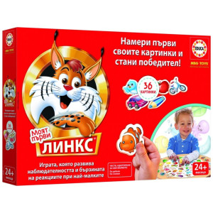 Настолна игра Educa - Моят първи Линкс, 36 картинки