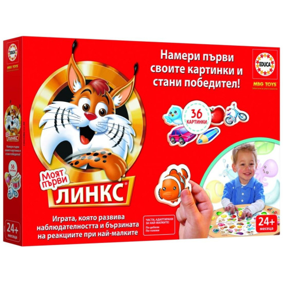 Настолна игра Educa - Моят първи Линкс, 36 картинки | Educa