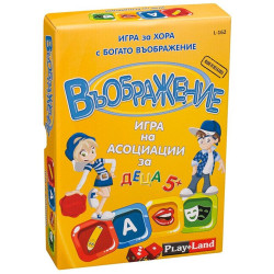Настолна игра PlayLand - Въображение, Асоциации