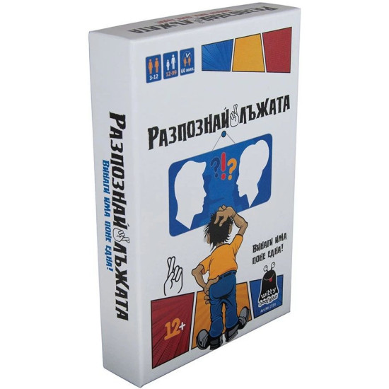 Настолна игра Witty Hooligan Разпознай лъжата |