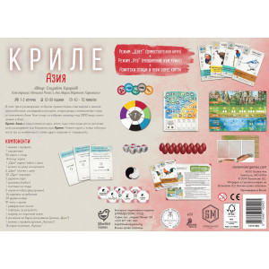 Настолна игра за двама Криле - Азия