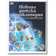 Новата детска енциклопедия