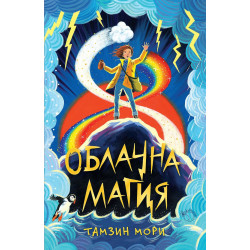 Облачна магия