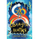 Облачна магия
