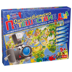 Образователна игра PlayLand - Околосветско пътешествие