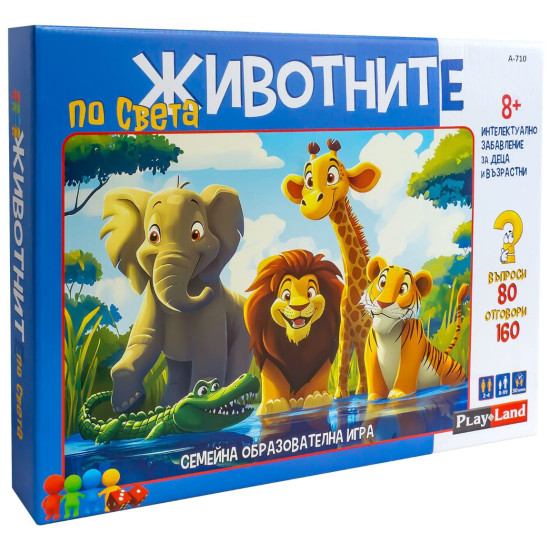 Образователна игра PlayLand - Животните по света |