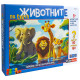Образователна игра PlayLand - Животните по света |