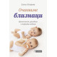 Очакваме близнаци