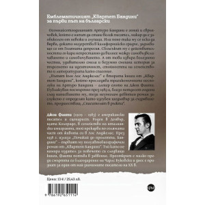 Пътят към Лос Анджелис