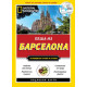Пеша из Барселона