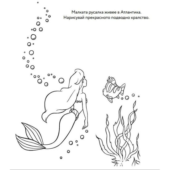 Принцеса: Комплект с 5 молива | Егмонт