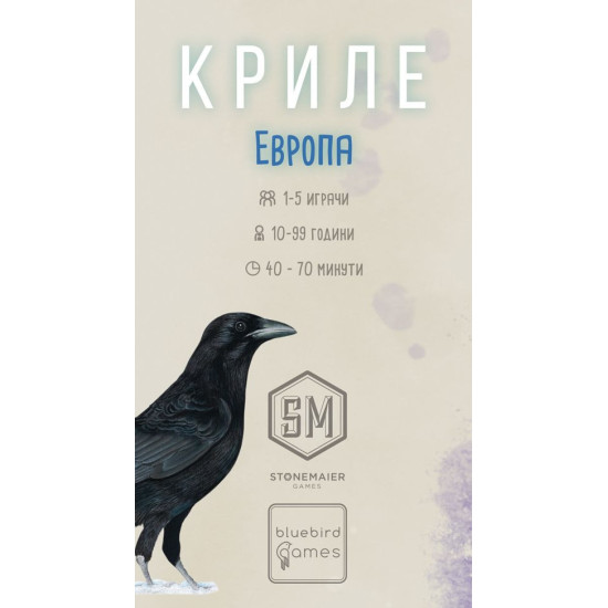 Разширение за настолна игра Криле - Европа | Bluebird Games