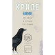Разширение за настолна игра Криле - Европа | Bluebird Games