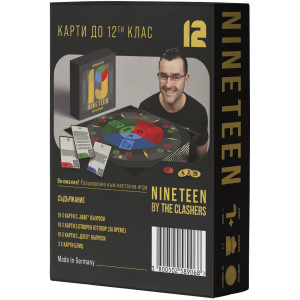 Разширение за настолна игра Nineteen (By the Clashers): до 12-ти клас