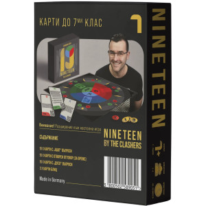 Разширение за настолна игра Nineteen (By the Clashers): до 7-ми клас