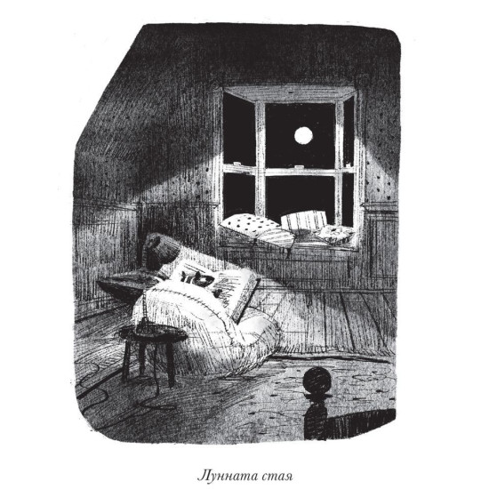Скункс и Язовец - книга 1