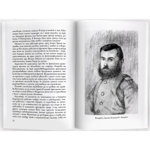 Спомени летят