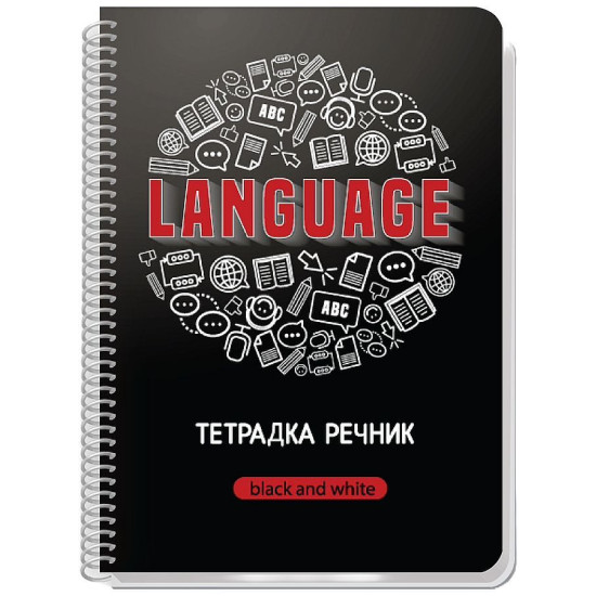 Тетрадка-речник със спирала Black&White - А5, 80 листа, 2 полета, асортимент