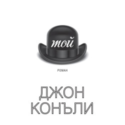 Tой