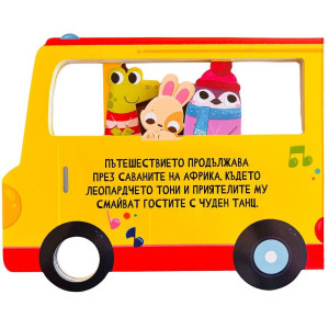 Училищен автобус (С музикален бутон)