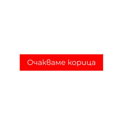 Беглец
