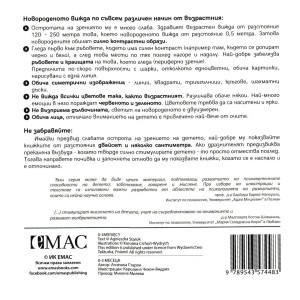 „Точната книжка" - 0 – 3 месеца