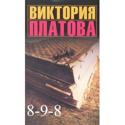 8-9-8 8-9-8