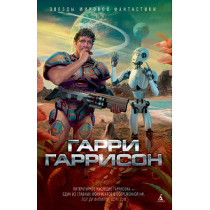 Планета райского блаженства