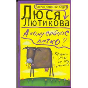 А кому сейчас легко?
