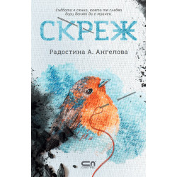 Скреж Скреж