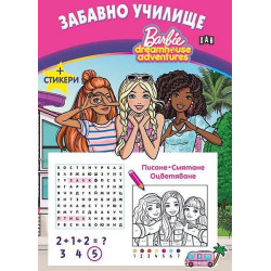 Забавно училище: Барби - Писане. Смятане. Оцветяване + стикери Забавно училище: Барби - Писане. Смятане. Оцветяване + стикери