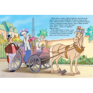 Чародейства: Аристокотки